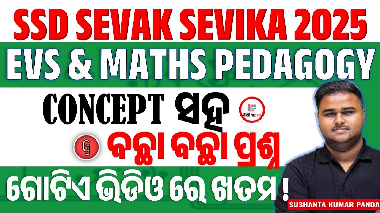SSD Sevak Sevika 2025 | SSD Maths pedagogy & EVS Pedagogy | By Sushanta Sir