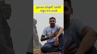 World’s Wonder Mount Loura |Guinea 🇬🇳| #umatelugutraveller #viral #challenge #trending #shortvideo