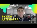 Сегодня я буду подкрашивать аэрографом повреждения на TOYOTA  и клеить защитную плёнку на Mercedes