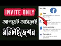content monetization unlock invite only | content monetization setup |  Morgina parvin