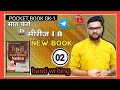 Kumar gaurav sir book review 7 फेरों वाली  book hand writing notes book review hand writing book