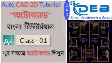 Autocad 2d Tutorial Bangla for Engineering Drawing class 01 : An Overview of AutoCAD Software