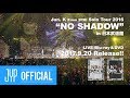 Jun. K (From 2PM) Solo Tour 2016 &quot;NO SHADOW&quot; Digest Video