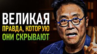 видео: Это САМЫЙ БОЛЬШОЙ секрет! Богатым НЕ НУЖНА работа - Роберт Кийосаки картинка: Это САМЫЙ БОЛЬШОЙ секрет! Богатым НЕ НУЖНА работа - Роберт Кийосаки