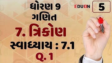 Class 9 maths ch 7 triangle (સ્વા.) Ex 7.1 Q 1 I ભાગ 5 I Trikon by eduon I dhoran 9 ganit trikon