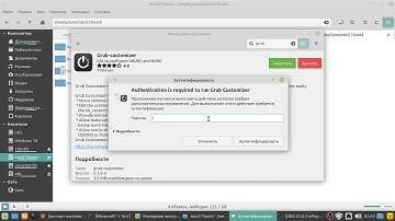 Изменить загрузчик grub Ubuntu/mint