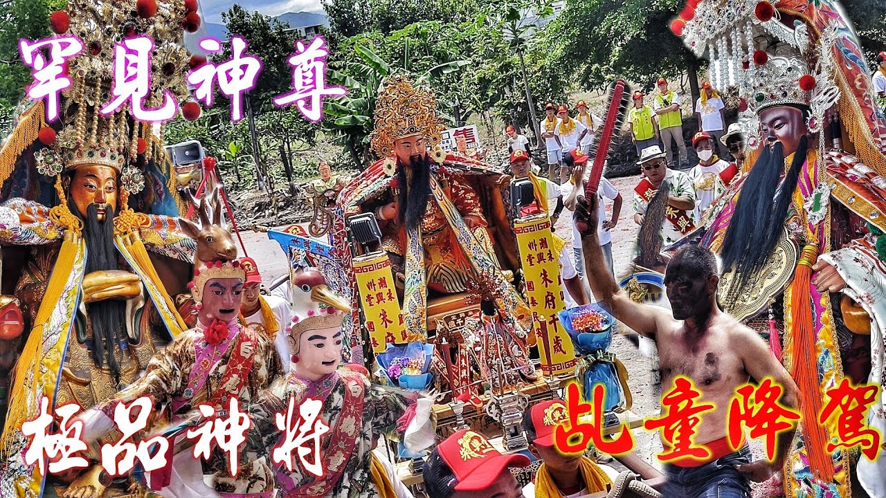 這場廟會有夠粗•兄弟力挺花下去•動員上千人•極品裝備大尊佛•陣頭滿滿爆點多•熱鬧滾滾！（屏東潮州朱興堂.朱府千歲.遶境）