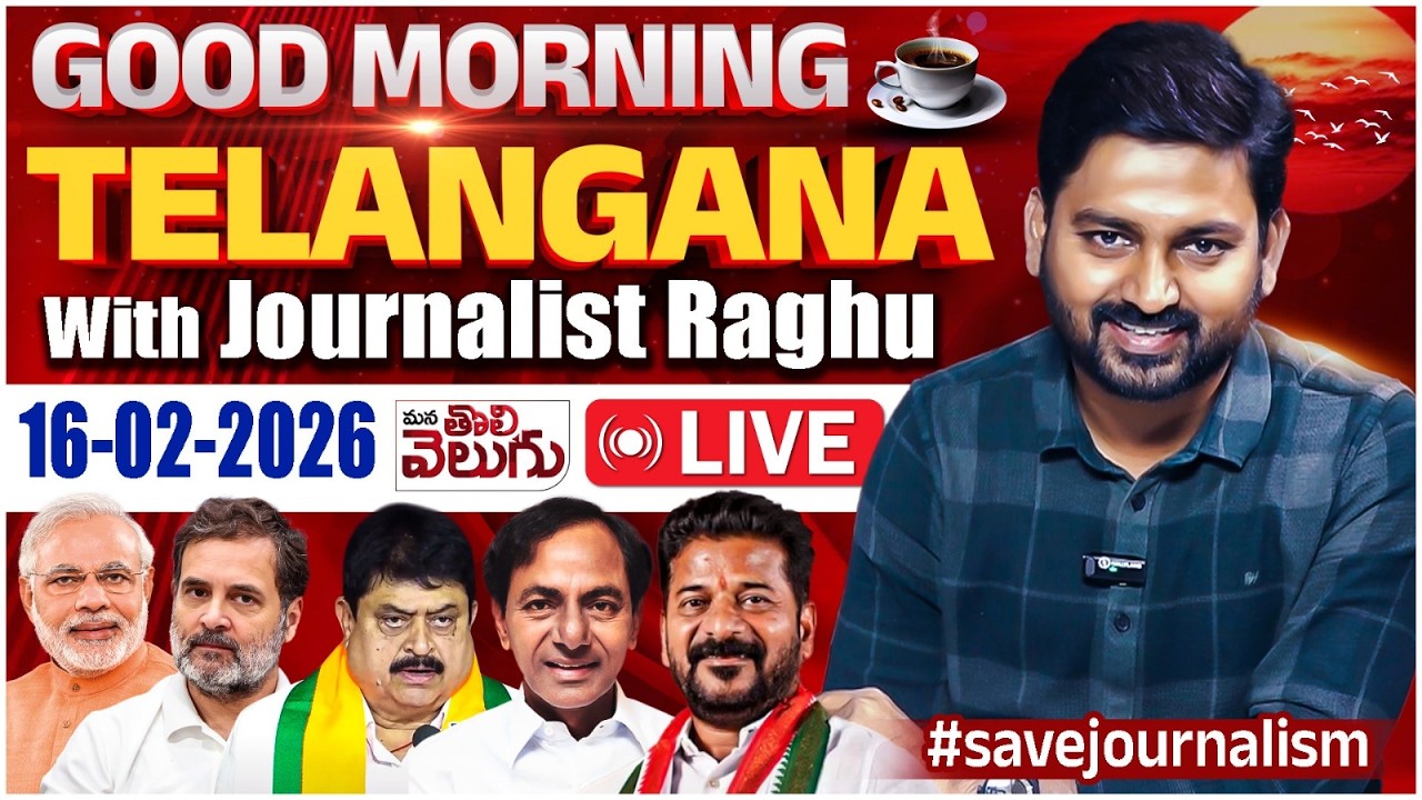 LIVE : Good Morning Telangana With Journalist Raghu |Today News Paper Main Headlines |ManaTolivelugu