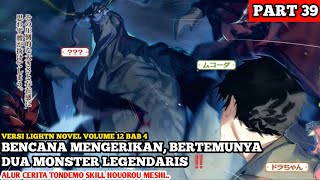 Bertemu Nya Dua Monster Legendaris Fenrir Vs Naga Kuno  Alur Cerita Tondemo Skill Hourou Meshi
