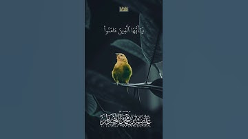 د.عاصم بن محمد اللحيدان #جامع_العواد #عاصم_اللحيدان #تلاوات #S#قران #اكسبلور #تلاوة_خاشعة