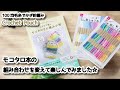 【モコタロ本の作品】刺しゅう糸の組み合わせを変えて楽しんでみました☆