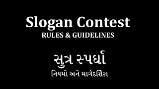 How to participate in Slogan Competition I સુત્ર સ્પર્ઘામાં ભાગ કઇ રીતે લેવો?