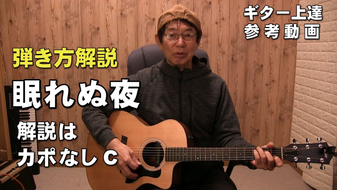 アコギ弾き方 リクエスト オフコースか小田和正さんの曲を ...