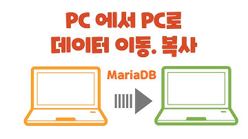 DB씹어먹기2탄 PC 에서 PC로 데이터 이동,복사하기. MariaDB 데이터 테이블복사. 한글 유니코드변환