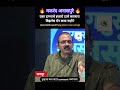 एका दाण्याचे हजारो दाणे करणारा बिझनेस मॅन कसा नाही? | #makarandanaspure #viral #business #shorts