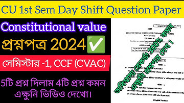 CU Constitutional Value Question Paper 2024 | Day Shift Question Paper CVAC Set-2 | 200% common