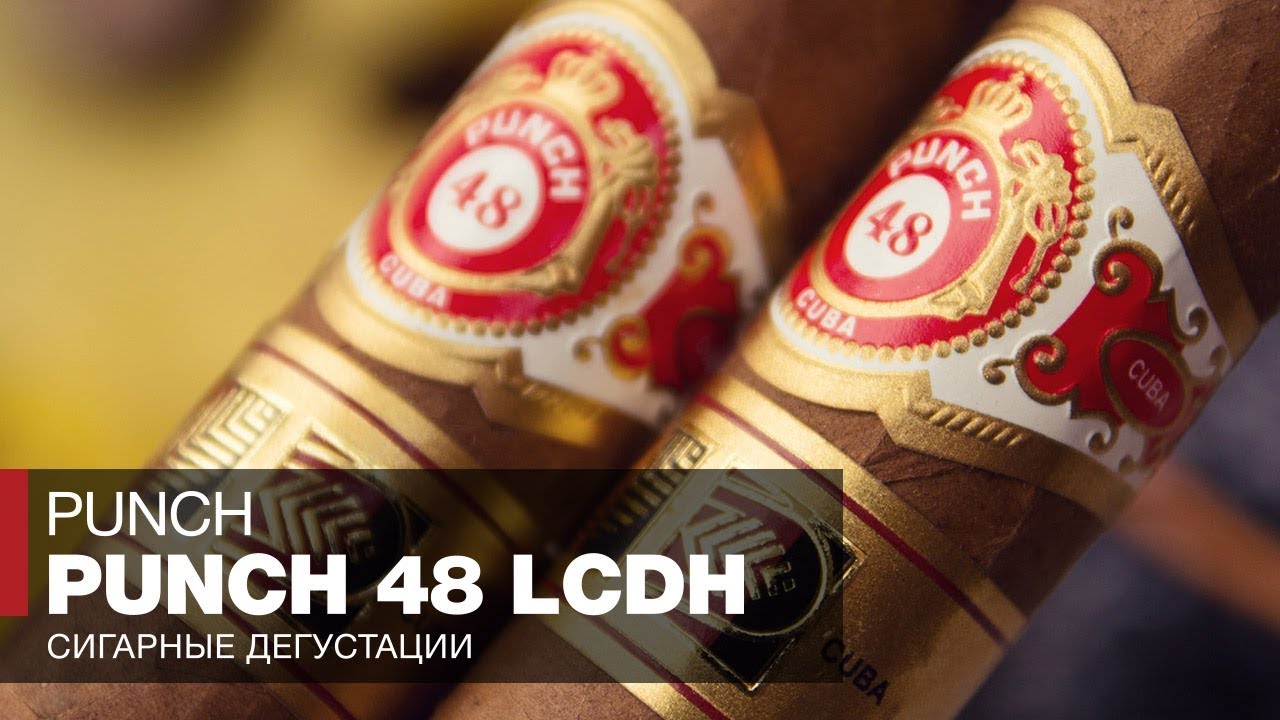 Гаванские сигары Punch 48 LCDH 2016 La Casa del Habano - Куба и сигары острова свободы