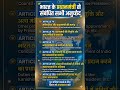 भारत के प्रधानमंत्री से संबंधित अनुच्छेद।indian Prime minister articles। important article p.m. pcd