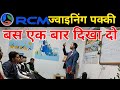    network marketing  rcm  pramod maurya ds