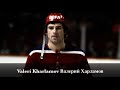 Valeri Kharlamov Валерий Харламов - Легенда №17 - Legendary #17 Tribute Video