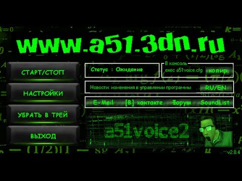Программа с записями прикольных звуков для CS 1.6