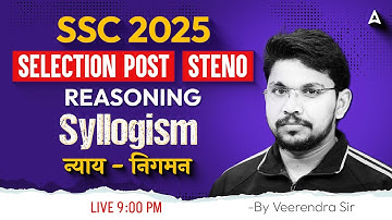 SSC Stenographer/Selection Post 2025 | SSC Phase 13 Class Reasoning Syllogism By Veerendra sir