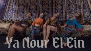 Massari - Ya Nour El Ein feat. Maya Diab & French Montana (Dance Video) Choreography | MihranTV