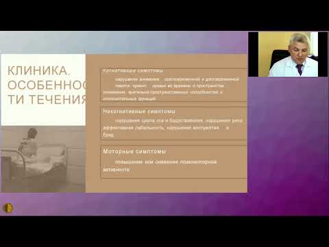 Делирий у пожилых