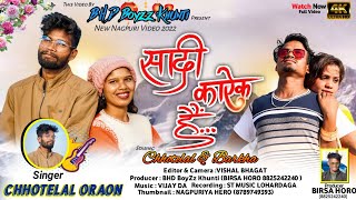 Download Lagu Singer Chotelal Oraon || Sadi Karek  Haw to Kar || Full HD Official video MP3