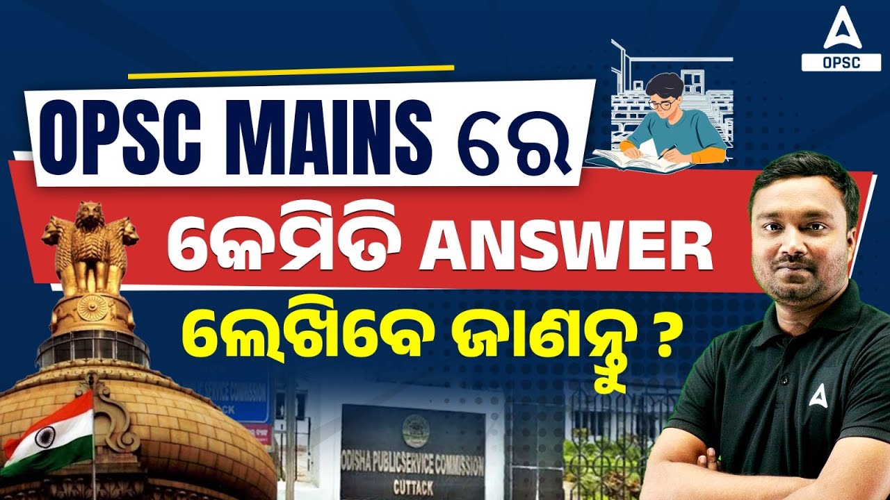 opsc-mains-preparation-how-to-write-answer-in-opsc-mains-gs-1-exam