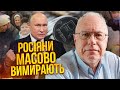 🔥ЛІПСІЦ: в РФ новий АПОКАЛІПСИС! Путіна піймали на брехні - в прямому ефірі таке зморозив…