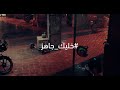 خلك جاهز 
