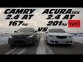 CAMRY 2.4 vs ACURA TSX 2.4 ( ACCORD 8 )