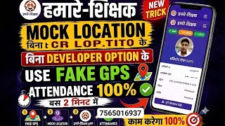 hamare shikshak |without developeroption |mock location |use fake gps |Trick |attendance 2026 screenshot 5
