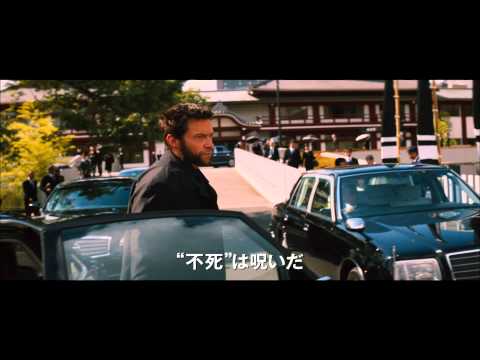 映画『ウルヴァリン:SAMURAI』日本版予告編