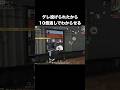 グレ投げられたから10倍返しでわからせる #荒野行動