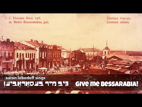 Gib Mir Bessarabia! Give Me Bessarabia!