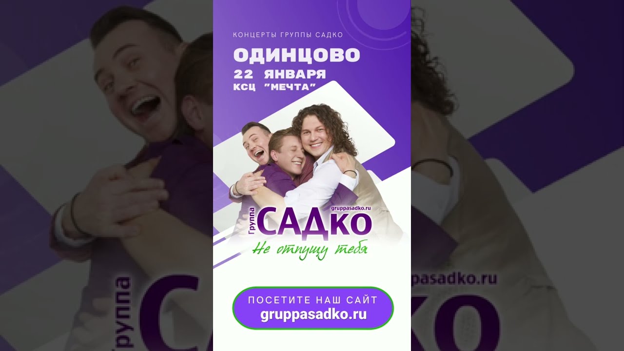 Ксц Мечта Одинцово Купить Билеты