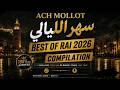 سهر الليالي                                               حالتي