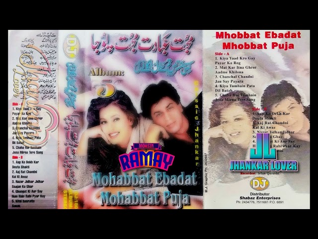 MOHABBAT EBADAT MOHABBAT POOJA ALBUM 5((DJ CLASSIC JHANKAR)) class=