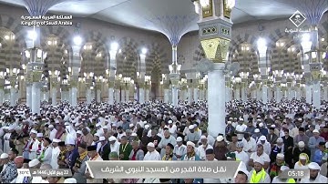 صلاة الفجر من المسجد النبوي  للشيخ د. خالد المهنا - ما تيسر من سورة غافر  - 22 ربيع الأول 1446 هـ