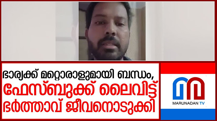 ഭാര്യ കളളക്കേസില്‍ കുടുക്കുന്നു..ഭര്‍ത്താവ് ജീവനൊടുക്കി l vikass