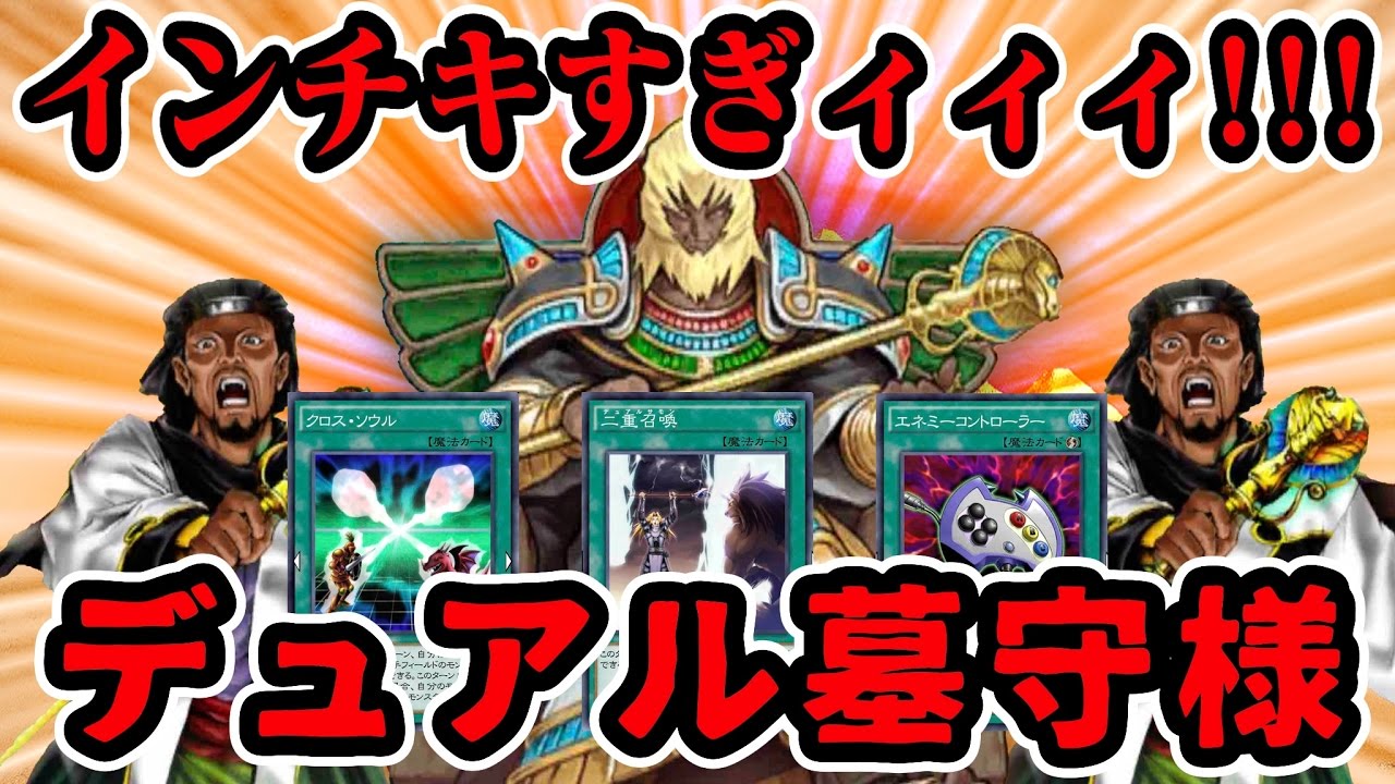 強すぎィィィ 脅威の展開力 防御札なんて不要です 遊戯王デュエルリンクス実況 69 インチキドロー Youtube