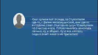 СБУ опубликовали разговоры боевиков «Л/ДНР».
