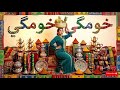 Songi Songi Salima Chica Parody Morocco Official Video 