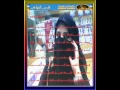 حسبي الله على عين بها الموت ساكن للشاعر جابر الثبيتي