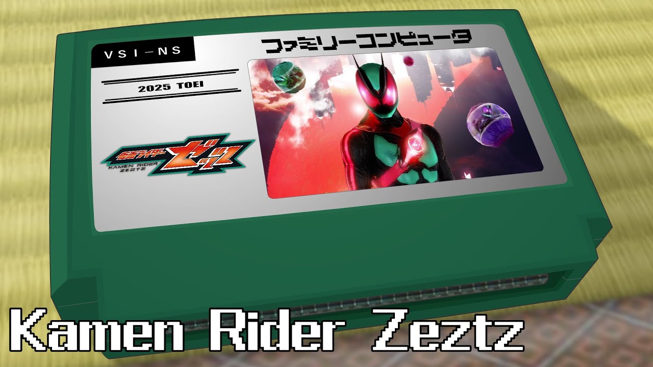 VISIONS/仮面ライダーゼッツ 8bit