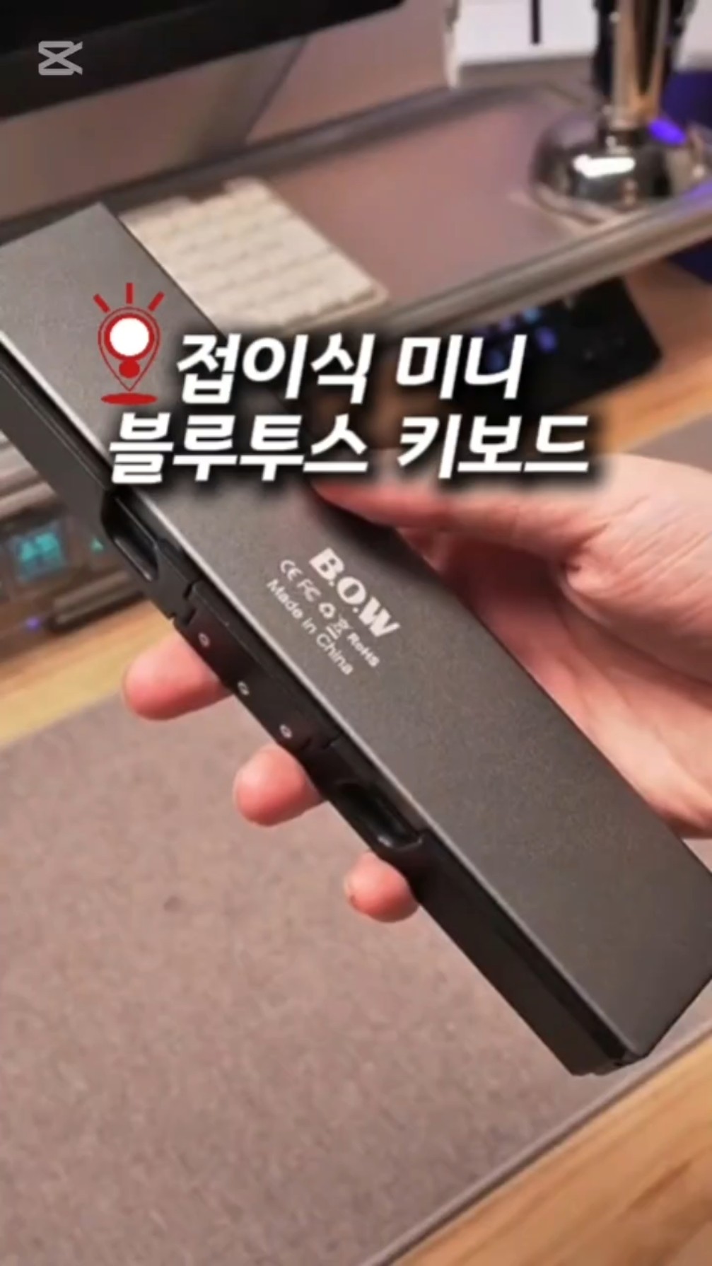 접이식 미니 블루투스 키보드