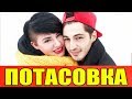 ДОМ - 2 ► НОВОСТИ.  Александра Черно VS Иосиф Оганесян !