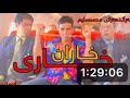 فلیمی دۆبلاژ کراوی کوردی خاری خاران Filmy Doblaj Krawy Kurdi Xary Xaran Full Quality HD Akshay Kumar فلیمی دۆبلاژ کراوی کوردی خاری خاران Filmy Doblaj Krawy Kurdi Xary Xaran Full Quality HD Akshay Kumar